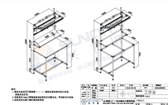 如何设计精益管工作台图纸？